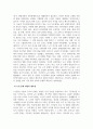 노인복지론_우리나라의 현대화에 따른 노인의 지위와 역할변화에 대해 논하고, 복지와 연관된 노인 문제와 개입에 대한 필요성을 설명하시오. 4페이지