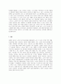 노인복지론_우리나라의 현대화에 따른 노인의 지위와 역할변화에 대해 논하고, 복지와 연관된 노인 문제와 개입에 대한 필요성을 설명하시오. 5페이지