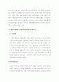 노인복지론_우리나라의 현대화에 따른 노인의 지위와 역할변화에 대해 논하고, 복지와 연관된 노인문제와 개입에 대한 필요성을 설명하시오. 4페이지