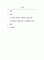 노인복지론_자신이 생각하는 성공적인 노화란 무엇인지 정의하고 신체적, 심리적, 사회적 측면에서 성공적 노화를 위해서 어떠한 노력이 필요한지 쓰시오. 2페이지