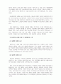 노인복지론_자신이 생각하는 성공적인 노화란 무엇인지 정의하고 신체적, 심리적, 사회적 측면에서 성공적 노화를 위해서 어떠한 노력이 필요한지 쓰시오. 4페이지