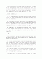 노인복지론_자신이 생각하는 성공적인 노화란 무엇인지 정의하고 신체적, 심리적, 사회적 측면에서 성공적 노화를 위해서 어떠한 노력이 필요한지 쓰시오. 5페이지