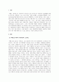 노인복지론_치매노인가족의 부양부담과 스트레스 대처방안에 대하여 설명하시오. (2) 3페이지