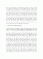 노인복지론_치매노인가족의 부양부담과 스트레스 대처방안에 대하여 설명하시오. (2) 4페이지