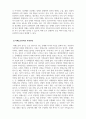 노인복지론_치매노인가족의 부양부담과 스트레스 대처방안에 대하여 설명하시오. 4페이지