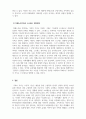 노인복지론_치매노인가족의 부양부담과 스트레스 대처방안에 대하여 설명하시오. 5페이지