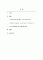 노인복지론_한국사회 노인문제를 다룬 신문기사 1개를 스크랩한 후에 2주차 1교시에 학습한 노화이론(택1)에 입각하여 해당 문제를 설명하고 해결방안을 제시하시오. 2페이지