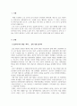노인복지론_한국사회 노인문제를 다룬 신문기사 1개를 스크랩한 후에 2주차 1교시에 학습한 노화이론(택1)에 입각하여 해당 문제를 설명하고 해결방안을 제시하시오. 3페이지