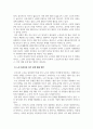 노인복지론_한국사회 노인문제를 다룬 신문기사 1개를 스크랩한 후에 2주차 1교시에 학습한 노화이론(택1)에 입각하여 해당 문제를 설명하고 해결방안을 제시하시오. 5페이지