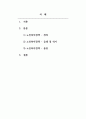 노인복지론-노인복지정책에 대해 조사하고 분석하시오. 2페이지