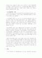 노인복지론-노인복지정책에 대해 조사하고 분석하시오. 4페이지