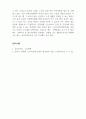 노인복지론-노인복지정책에 대해 조사하고 분석하시오. 5페이지