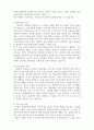 노인복지시설 창업과 경영-노인요양원 사업계획서 4페이지