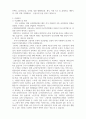 노인복지시설 창업과 경영-노인요양원 사업계획서 5페이지