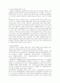 노인복지시설 창업과 경영-노인요양원 사업계획서 6페이지