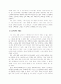 노후설계생활론_노후준비의 중요성, 노후자금 마련에 관련한 이슈, 사건, 사고, 사회현상 등을 통해 노인복지의 개선점과 사회적 파급효과 발전방향을 제시해주세요 (2) 4페이지