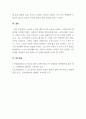 노후설계생활론_노후준비의 중요성, 노후자금 마련에 관련한 이슈, 사건, 사고, 사회현상 등을 통해 노인복지의 개선점과 사회적 파급효과 발전방향을 제시해주세요 (2) 5페이지