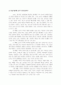 놀이의 필요성 및 놀이지도 방법 - 영유아들에게 놀이가 왜 필요한지에 대해 기술하고, 영아기와 유아기 발달단계에 맞는 놀이지도방법을 설명하고 영아기, 유아기에 맞는 놀이유형을 각각 2가지씩 제시하시오. 3페이지