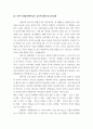 놀이의 필요성 및 놀이지도 방법 - 영유아들에게 놀이가 왜 필요한지에 대해 기술하고, 영아기와 유아기 발달단계에 맞는 놀이지도방법을 설명하고 영아기, 유아기에 맞는 놀이유형을 각각 2가지씩 제시하시오. 4페이지