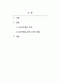 놀이지도_2018 유아교육특집 놀이의 발견을 본 후 내용을정리하고 유아교육 현장에서 놀이지원을 위한 교사의 역할을 제언하시오. 2페이지