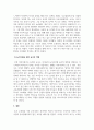 놀이지도_2018 유아교육특집 놀이의 발견을 본 후 내용을정리하고 유아교육 현장에서 놀이지원을 위한 교사의 역할을 제언하시오. 4페이지