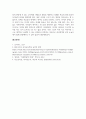 놀이지도_2018 유아교육특집 놀이의 발견을 본 후 내용을정리하고 유아교육 현장에서 놀이지원을 위한 교사의 역할을 제언하시오. 5페이지