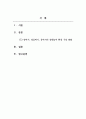 놀이지도_영아기, 걸음마기, 유아기의 실내놀이 환경 구성방법을 정리하여 설명하시오. 2페이지