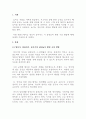 놀이지도_영아기, 걸음마기, 유아기의 실내놀이 환경 구성방법을 정리하여 설명하시오. 3페이지