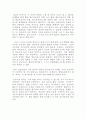 놀이지도_영유아의 놀이지도 시 교사의 역할과 놀이발달을 촉진하기 위한 상호작용의 기본원리를 설명하시오. 4페이지
