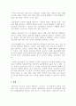 놀이지도_영유아의 놀이지도 시 교사의 역할과 놀이발달을 촉진하기 위한 상호작용의 기본원리를 설명하시오. 5페이지