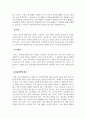 놀이지도_유아의 발달영역(신체, 정서, 인지, 언어, 사회성)놀이의 효과를 기술하고, 발달영역별 예시를 작성하시오. 4페이지