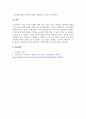 놀이지도_유아의 발달영역(신체, 정서, 인지, 언어, 사회성)놀이의 효과를 기술하고, 발달영역별 예시를 작성하시오. 5페이지