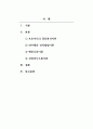 놀이지도_현대놀이이론 중 Freud의 정신분석 이론, Piaget의 인지발달이론, 행동주의 이론, 상위의사소통이론 등 4가지에 대한 각각의 핵심개념을 정리하고 각 이론이 지니는 시사점을 제시해 보세요. 2페이지