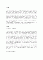 놀이지도_현대놀이이론 중 Freud의 정신분석 이론, Piaget의 인지발달이론, 행동주의 이론, 상위의사소통이론 등 4가지에 대한 각각의 핵심개념을 정리하고 각 이론이 지니는 시사점을 제시해 보세요. 3페이지