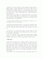 놀이지도_현대놀이이론 중 Freud의 정신분석 이론, Piaget의 인지발달이론, 행동주의 이론, 상위의사소통이론 등 4가지에 대한 각각의 핵심개념을 정리하고 각 이론이 지니는 시사점을 제시해 보세요. 4페이지