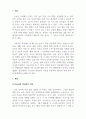 놀이지도_현대놀이이론 중 Freud의 정신분석 이론, Piaget의 인지발달이론, 행동주의 이론, 상위의사소통이론 등 4가지에 대한 각각의 핵심개념을 정리하고, 각 이론이 지니는 시사점을 제시해보세요. 3페이지