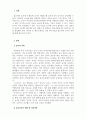 놀이지도세미나_그동안 이루어진 놀이 관련 학술논문에서 많이 사용된 개념, 유아교사, 상호작용, 놀이성, 또래놀이, 행동 등의 용어를 활용해서 놀이의 의미에 대해 서술하기. 이 때 수업시간 팀별로 발표한 논문에 근거해서 놀이의 의미 쓰기 3페이지