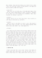 놀이지도세미나_그동안 이루어진 놀이 관련 학술논문에서 많이 사용된 개념, 유아교사, 상호작용, 놀이성, 또래놀이, 행동 등의 용어를 활용해서 놀이의 의미에 대해 서술하기. 이 때 수업시간 팀별로 발표한 논문에 근거해서 놀이의 의미 쓰기 5페이지