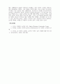 놀이지도세미나_놀이의 본질적 특성은 놀이에서 벗어나 있는 진지성과의 관계가 아니라 오직 놀이에서의 진지성이다. 이러한 학자들의 주장에 대해 동의하는지, 동의하지 않는지. 만약 그렇다면 그 이유는 무엇인지 쓰기 6페이지