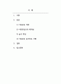 놀이치료의이해_아동중심 놀이치료 이해하기 2페이지