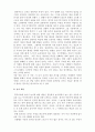 놀이치료의이해_아동중심 놀이치료 이해하기 4페이지