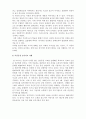 놀이치료의이해_아동중심 놀이치료 이해하기 5페이지