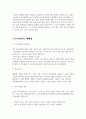 느타리버섯 병재배에 관하여 2페이지