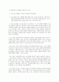 다문화사회교육론_인상 깊게 본 동영상이나 영화 가운데 다문화 교육 프로그램에 활용하면 유용할 것이라고 생각하는 작품을 제시하고 다문화 프로그램을 설계하세요. 4페이지