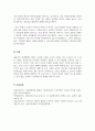 다문화사회교육론_인상 깊게 본 동영상이나 영화 가운데 다문화 교육 프로그램에 활용하면 유용할 것이라고 생각하는 작품을 제시하고 다문화 프로그램을 설계하세요. 5페이지