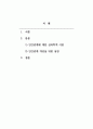 대인관계의심리학_인간관계 개선을 위한 심리학적인 방법과 실천 방법에 대해 논하시오. 2페이지