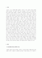 대인관계의심리학_인간관계 개선을 위한 심리학적인 방법과 실천 방법에 대해 논하시오. 3페이지