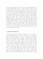 대인관계의심리학_인간관계 개선을 위한 심리학적인 방법과 실천 방법에 대해 논하시오. 4페이지