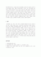 대인관계의심리학_인간관계 개선을 위한 심리학적인 방법과 실천 방법에 대해 논하시오. 5페이지