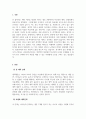 대인관계의심리학_존 볼비의 애착유형을 제시하고 각 애착유형에 따른 성인기 대인관계 패턴에 대해 기술하시오. 3페이지